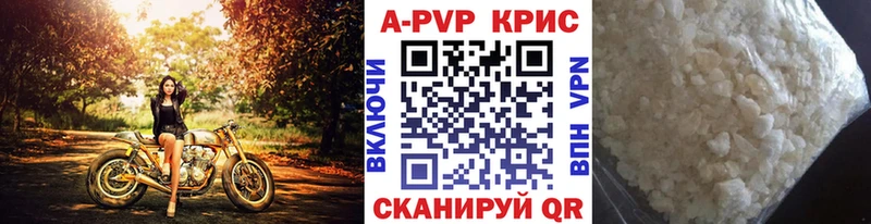Alpha-PVP Crystall  Купить где  Фурманов 