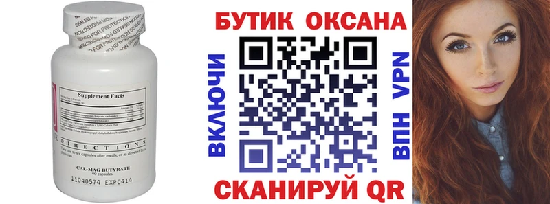 Купить закладки  Фурманов  БУТИРАТ вода 