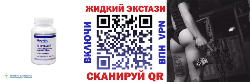 Бутират бутик Фурманов
