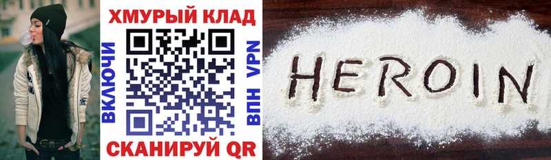 Купить закладки  Фурманов  Героин Heroin 
