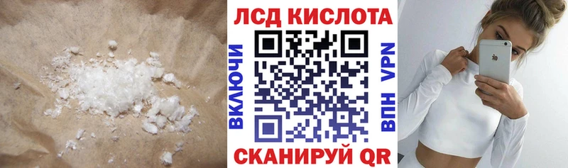 Купить  Фурманов  LSD-25 экстази кислота 