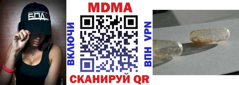 МДМА Molly  Купить закладки  Фурманов 